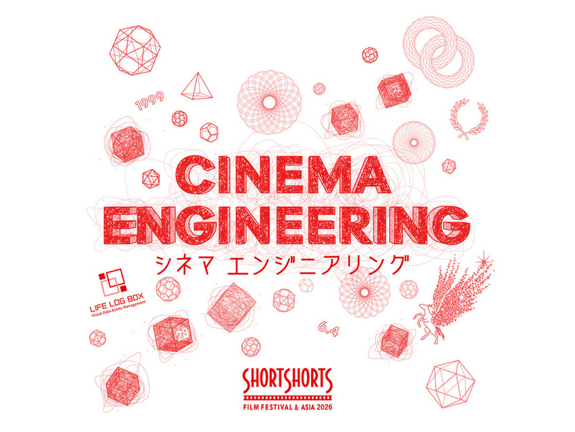 ショートショート フィルムフェスティバル & アジア 2026
