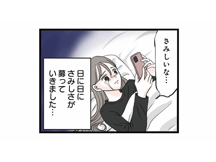 子どもを遊びに連れて行ってくれる義両親。ありがたいはずなのに、寂しさが募る日々【結婚したらゴミでした #８】