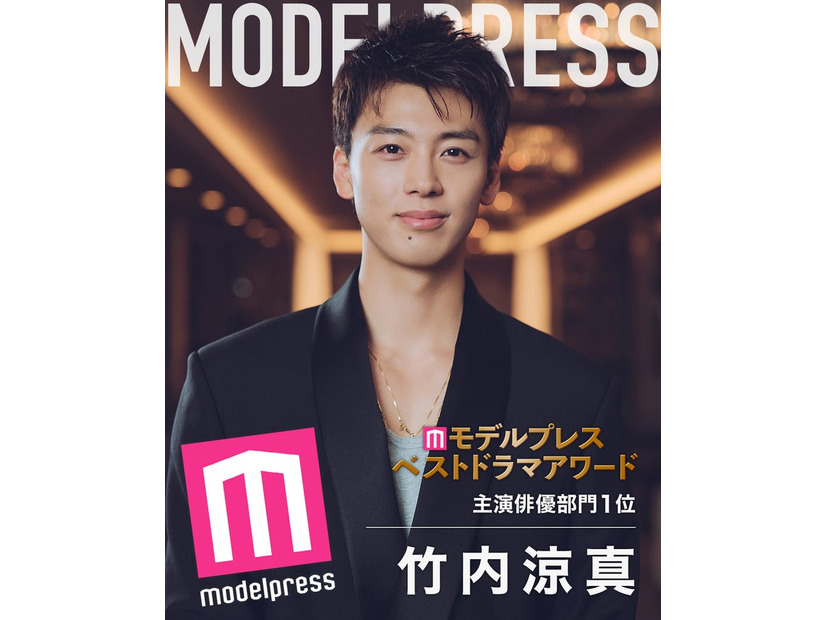 「モデルプレスベストドラマアワード」主演俳優部門1位を受賞した竹内涼真（C）モデルプレス