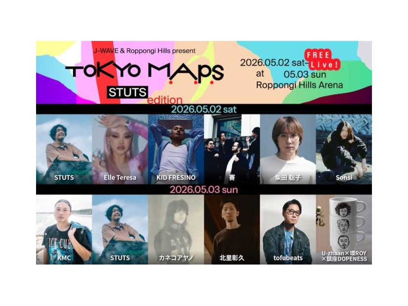 【2026年GW】STUTSがオーガナイザーのフリーライブ「TOKYO M.A.P.S」｜六本木ヒルズで5月2日・3日開催