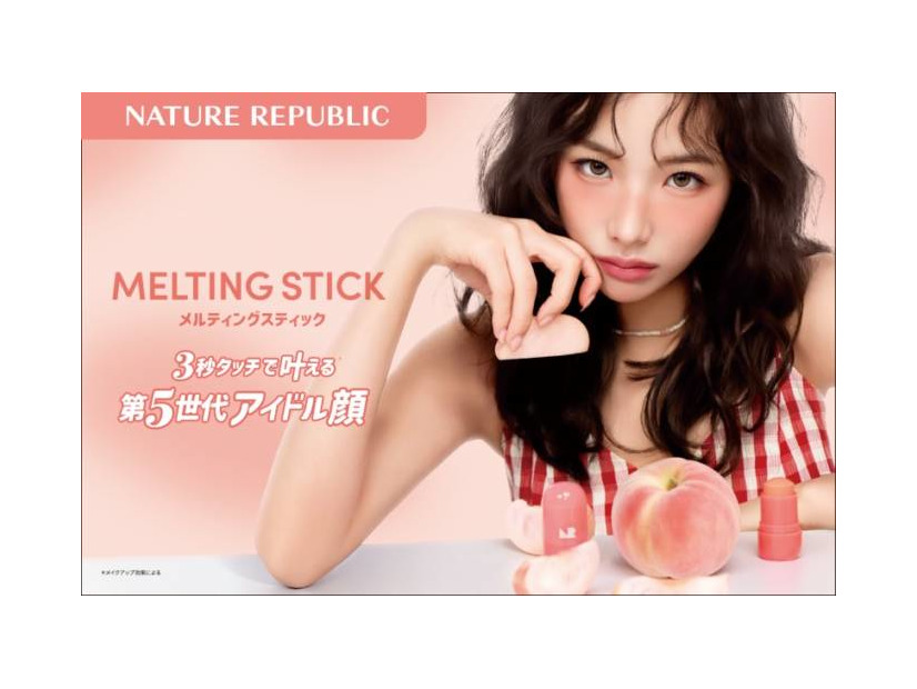 ネイチャーリパブリックジャパン、3秒タッチで仕込む「メルティングスティック」発売