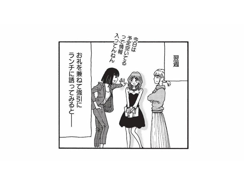 仕事も完璧で薬膳にも詳しい彼女は一体何者？お礼を兼ねてランチに誘うと…【山と食欲と私 #59】