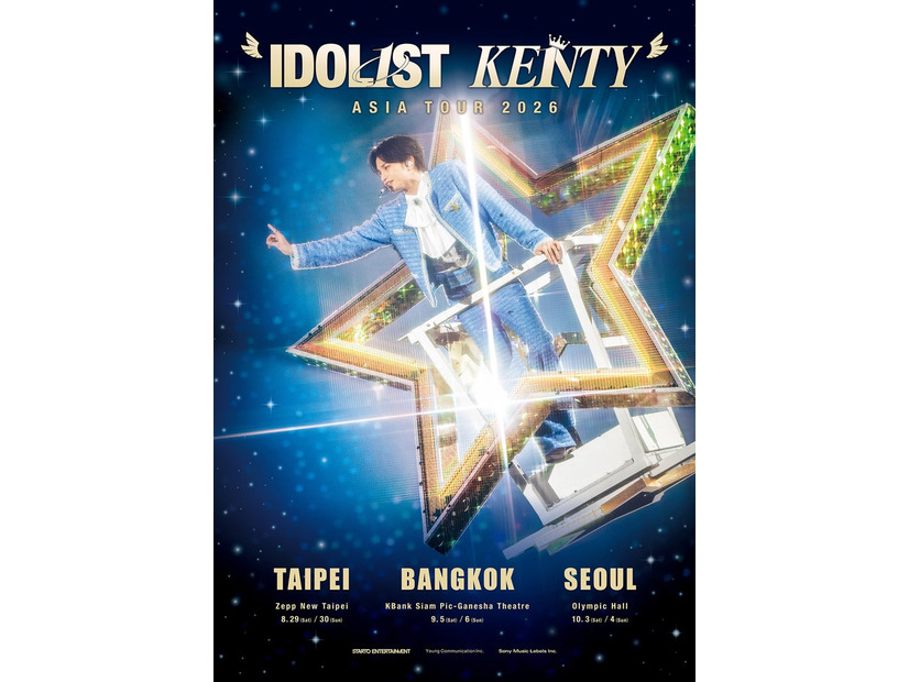 中島健人「“IDOL1ST KENTY” ASIA TOUR 2026」（提供写真）