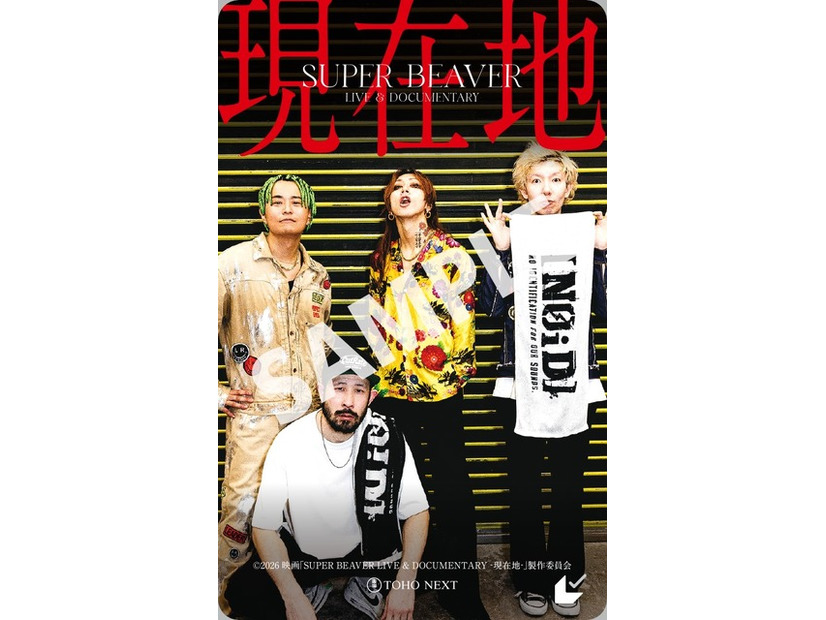 『SUPER BEAVER LIVE & DOCUMENTARY -現在地-』 2026 映画「SUPER BEAVER LIVE & DOCUMETARY -現在地-」製作委員会