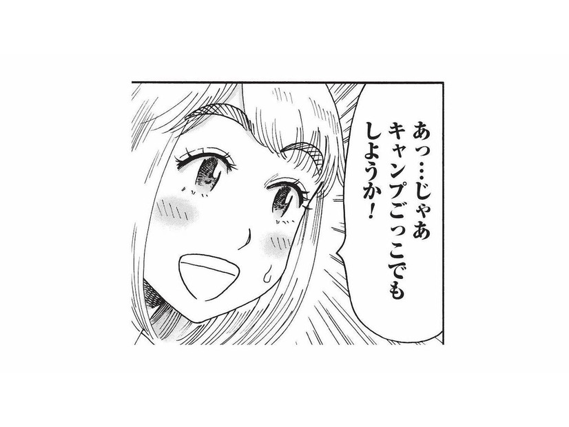 夕方のお迎えまでどう過ごす？思いついた遊びは「キャンプごっこ」【山と食欲と私 #61】