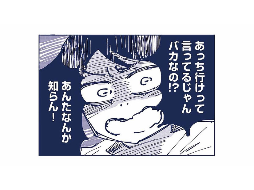 「あっち行け！」子どもに暴言を吐いてしまう私。ダメな母親だと自己嫌悪に陥る【これって虐待ですか #３】