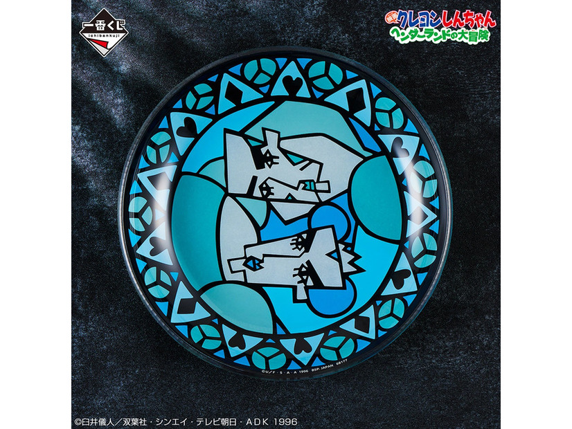 D賞 マカオとジョマ ガラスプレート©臼井儀人／双葉社・シンエイ・テレビ朝日・ＡＤＫ 1993-2025