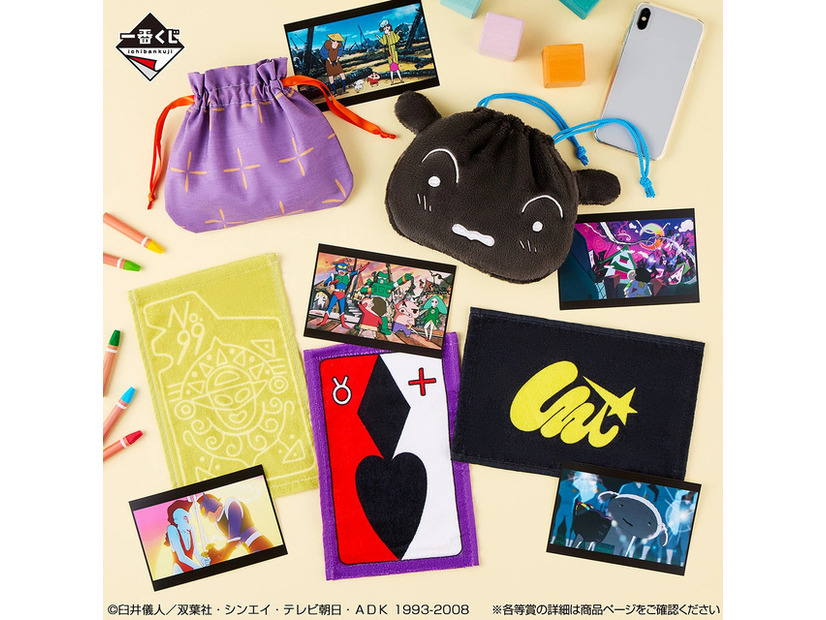 「一番くじ 劇場版クレヨンしんちゃん vol.2 名作シネマズ」©臼井儀人／双葉社・シンエイ・テレビ朝日・ＡＤＫ 1993-2025