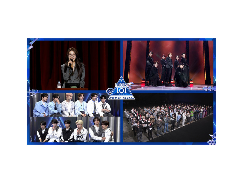 「PRODUCE 101 JAPAN 新世界」＃4　©PRODUCE 101 JAPAN 新世界