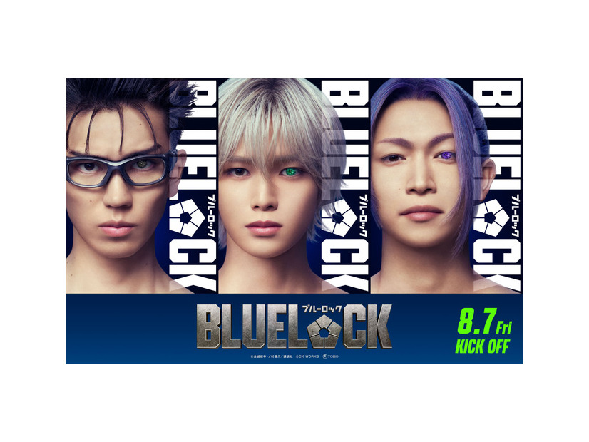 『ブルーロック』©金城宗幸・ノ村優介／講談社　©CK WORKS