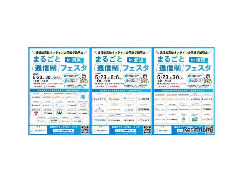 教職員向け配布ポスター