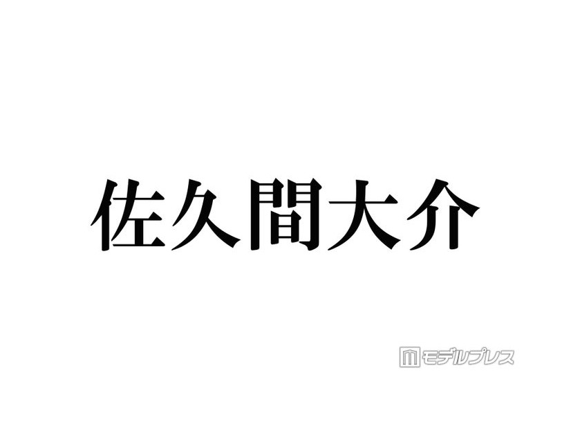 Snow Man佐久間大介、姪っ子たちとの4ショットに反響「可愛いが渋滞」「癒される」