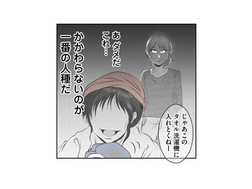 私が潔癖なだけなの？体を拭くタオルで汚れた床を拭く義妹に怒りが込み上げる【うちを無料ホテル扱いする義妹がしんどい #７】