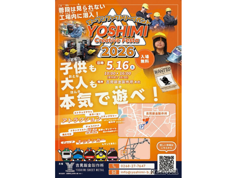 OSHIMI Creative Festa 2026ちらし