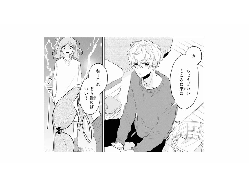 よりによってそれを持つ!? 洗濯物を畳む彼の手にあるものとは？【ごほうびは夜にちょうだい #12】