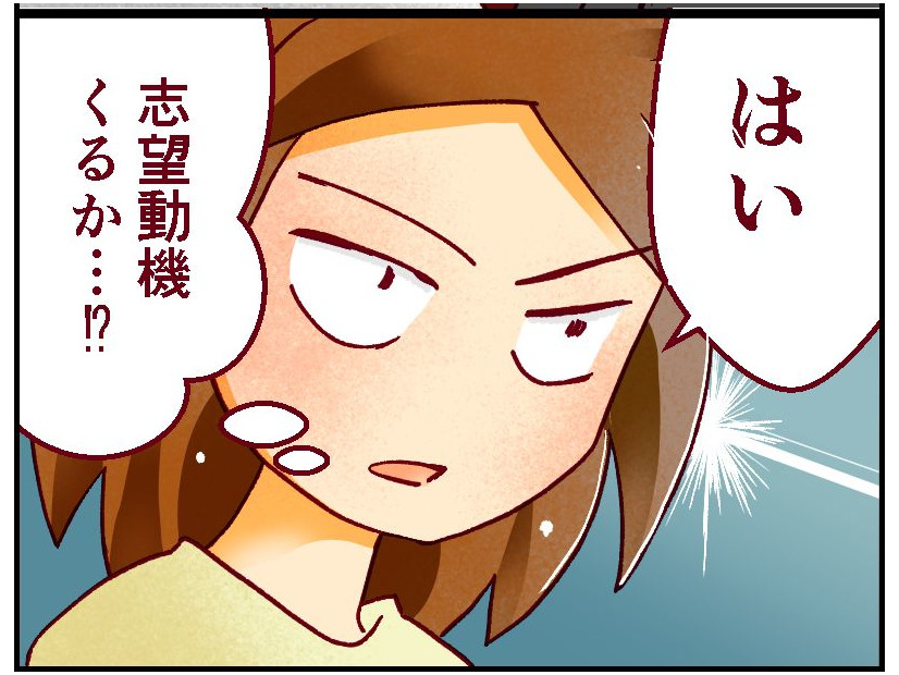 医学部受験の「面接」って具体的に何を聞かれるの？ 前回は大失敗したけれど、こんどこそは【人生大逆転・社会人から医学部に！】