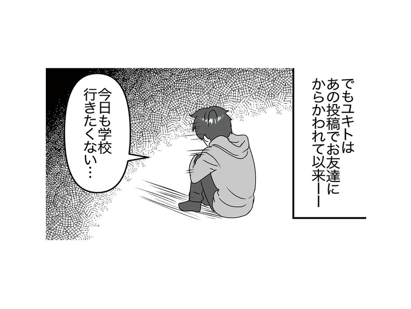 SNS動画が拡散しバズる！ 被害者は息子だけにとどまらず、どんどん増えていく【うちの子を配信しないで！息子を動画で晒すママ友 #８】