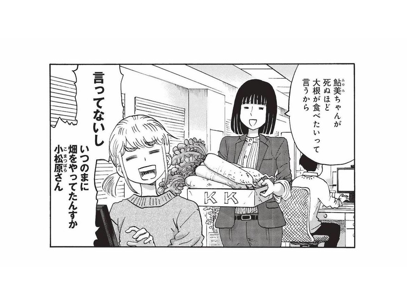 大量の大根をおすそ分け!? 同僚が収穫した大根を持って向かった先は？【山と食欲と私 #67】