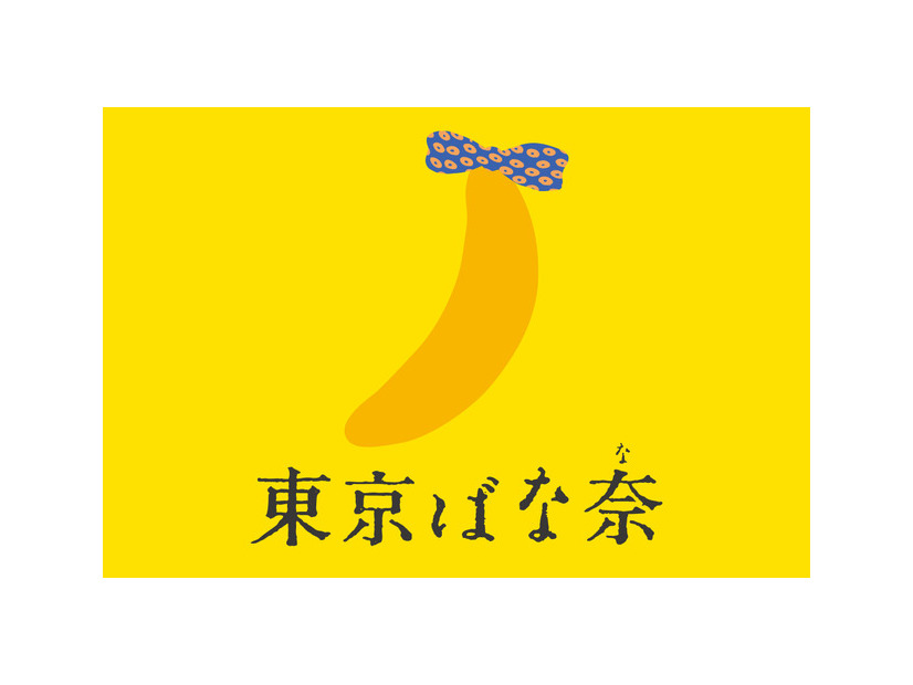 東京ばな奈ワールド©Disney