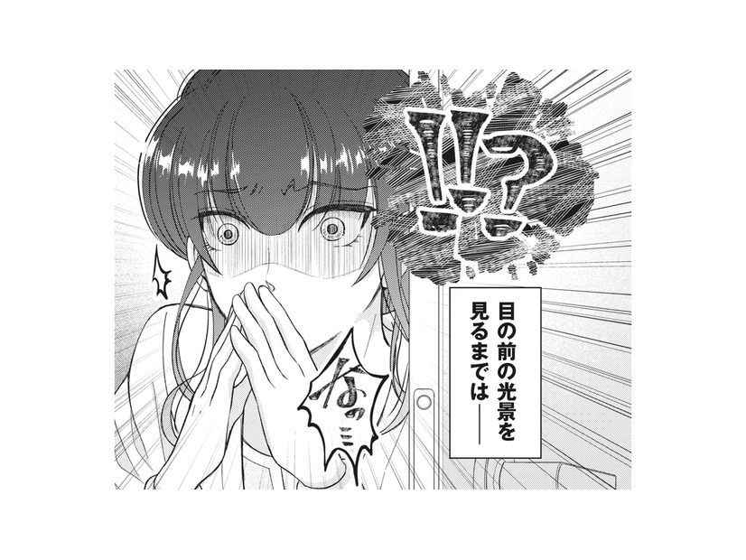 夫と親友が不倫している？ あえて２人きりにして外出し、こっそり様子を見に戻ると…【旦那のセフレは私の親友 #２】