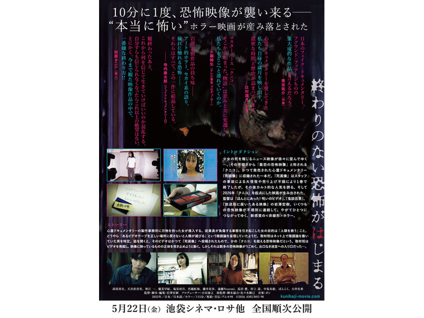 『クニコからはじまる話』©2026 AMUMO 98