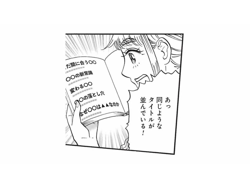 よくあるテンプレWEB記事ではダメ？型にはまらない個性こそ大事【山と食欲と私 #69】