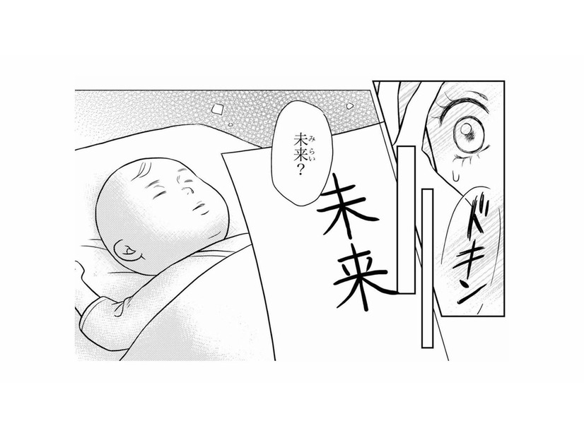 「愛する未来（みるく）へ」娘宛の手紙だと思ったら、夫が元カノ宛に書いたラブレターだった！【右手に指輪をする夫 #３】