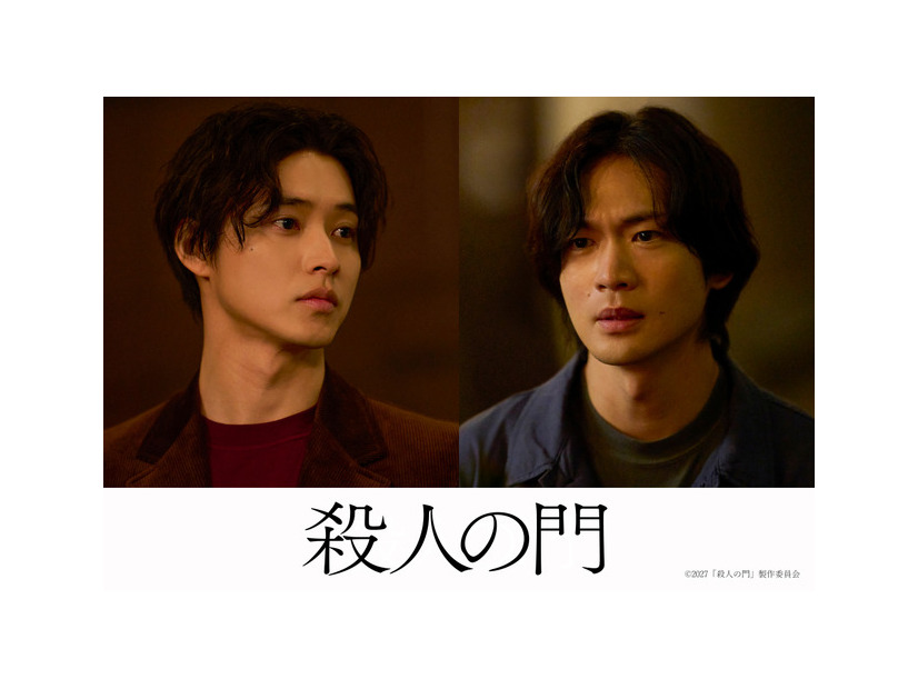 『殺人の門』©2027「殺人の門」製作委員会