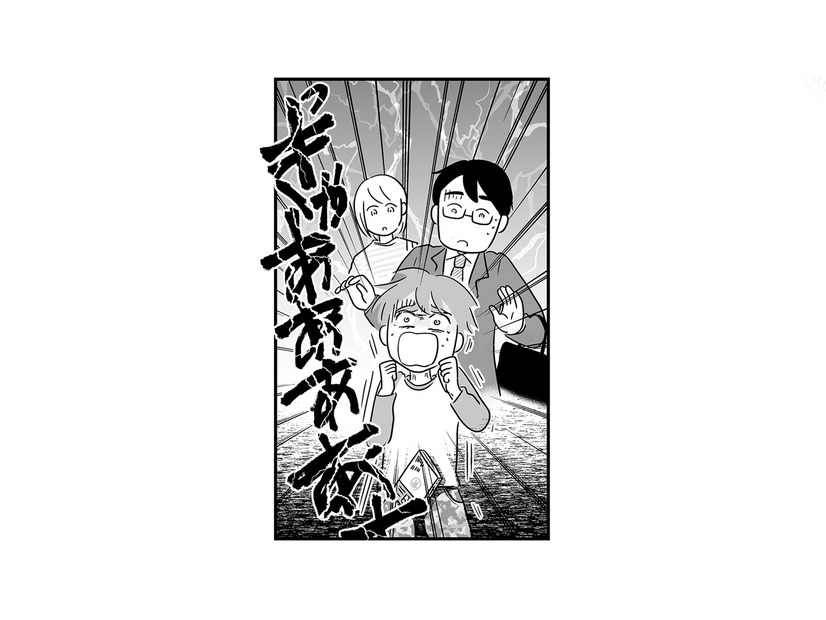 パパと待ち合わせしているのは内緒！ 息子を驚かせようと、父親が後ろから肩をたたいた瞬間…【性被害のせいで、息子が不登校になりました #５】