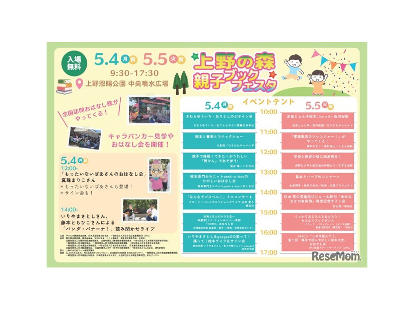 イベントテント内の催し