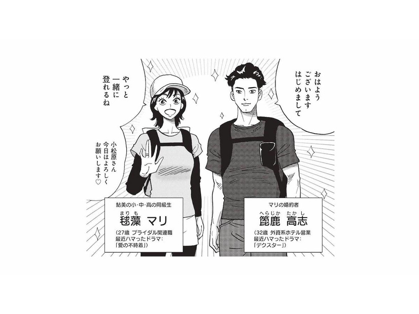 こんな幸せオーラ見たことない…！婚約ほやほやカップルと一緒に登山へ【山と食欲と私 #71】