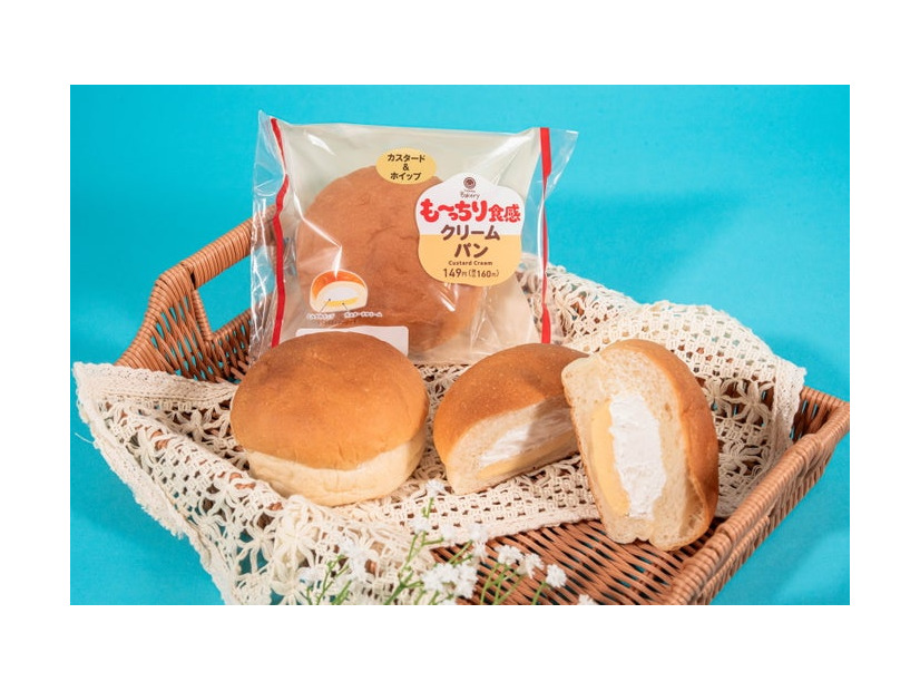 も～っちり食感クリームパン（税込160円）／提供画像