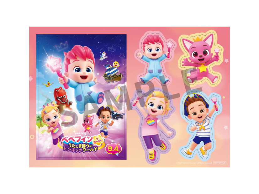 『ベべフィン・ザ・ムービー：うたとまほうのピンキッツワールド』ムビチケ特典©The Pinkfong Company All Rights Reserved.