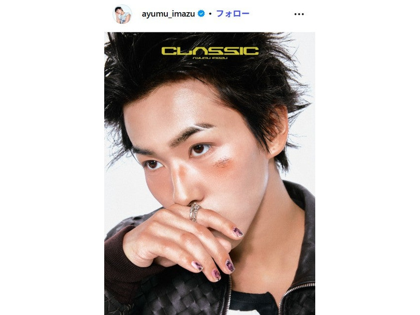 Ayumu Imazu Instagramより