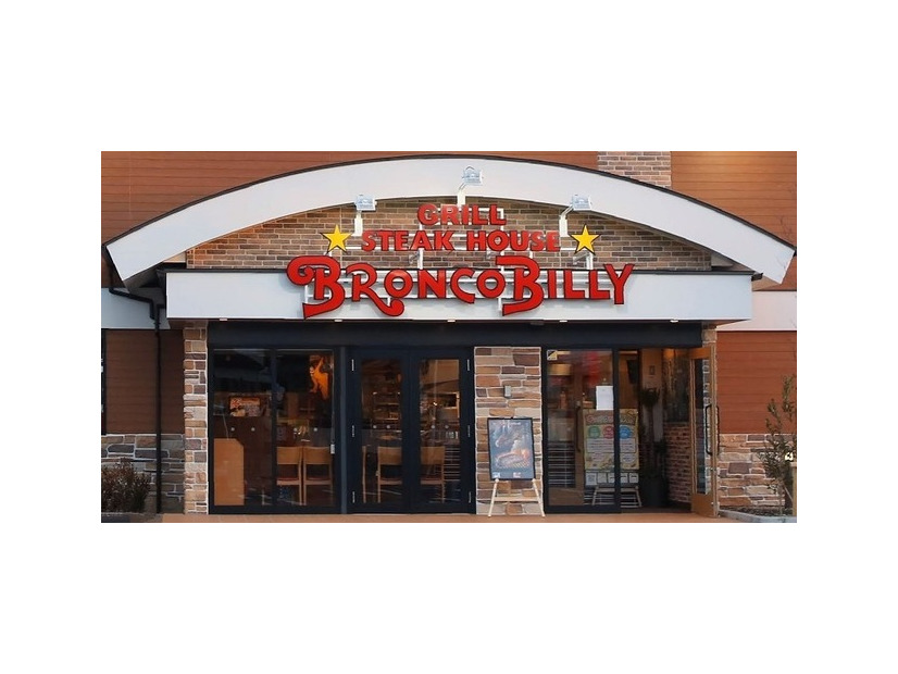 ステーキハウス ブロンコビリー