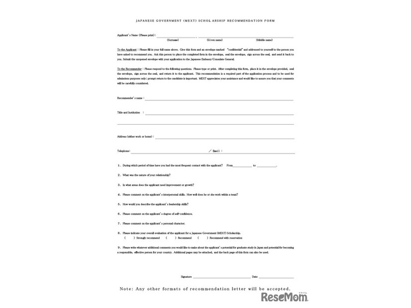 大使館推薦様式（見本）