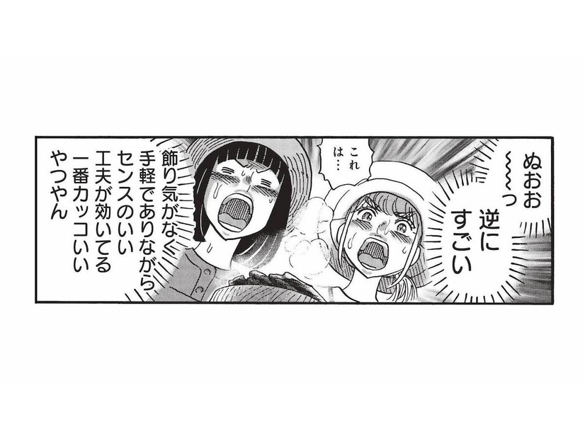「逆にすごい！一番カッコいい」あり合わせで作ったカップルの持ち寄り山ごはん【山と食欲と私 #73】
