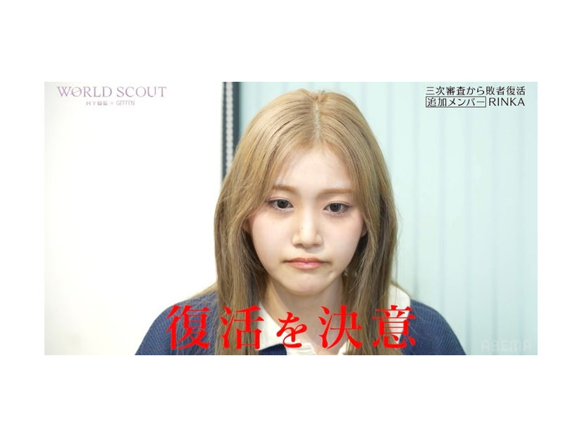 Rinka（荒武凜香）（C）AbemaTV,Inc.