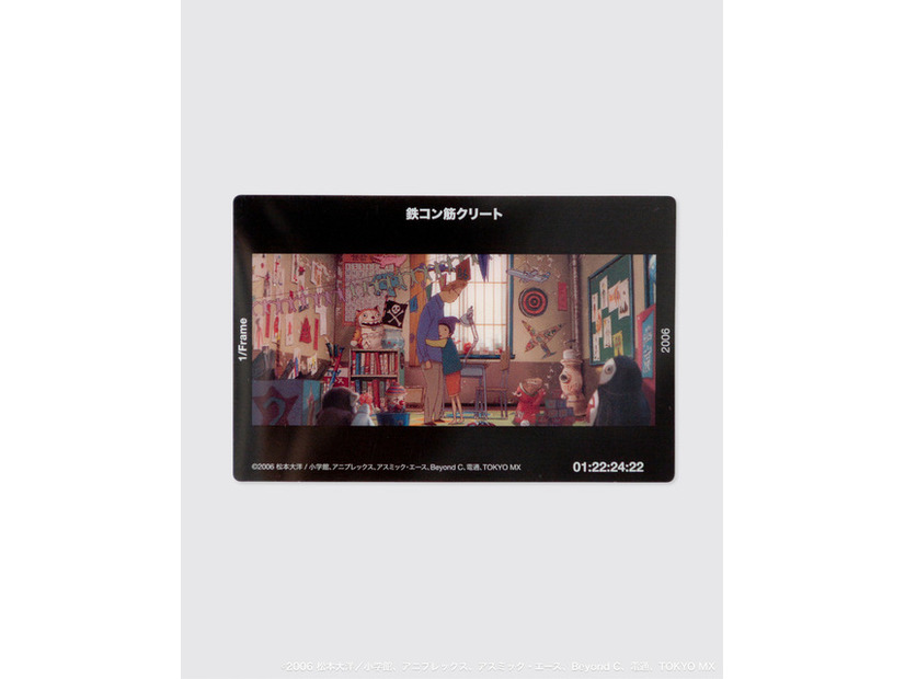 1/Frame 『鉄コン筋クリート』©2006松本大洋/小学館、アニプレックス、アスミック・エース、Beyond C.、電通、TOKYO MX