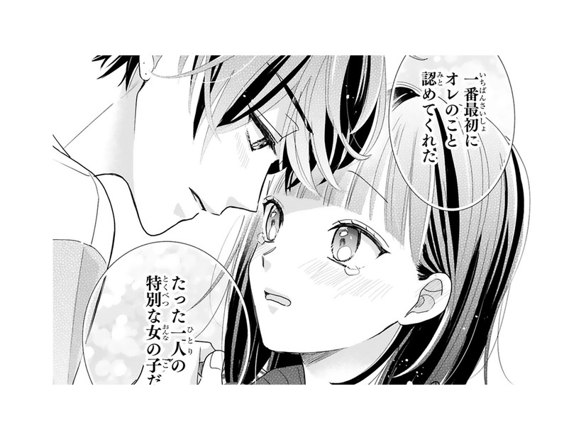 「私じゃダメなんです」推しが結ばれる人は、雲の上の人であってほしいから【推しが我が家にやってきた！ #15】