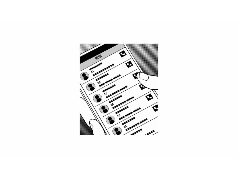 特定の生徒を可愛がる保育園の先生。彼女の過度な親切心が妙に引っかかる【右手に指輪をする夫 #10】