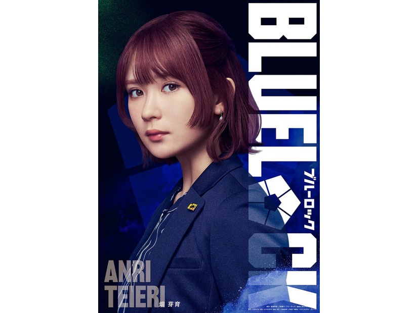 畑芽育（C）金城宗幸・ノ村優介／講談社（C）CK WORKS