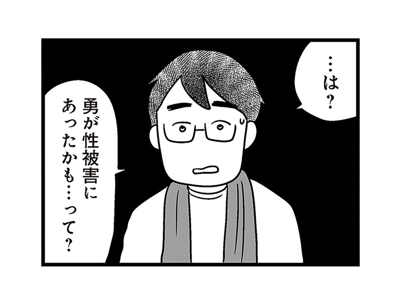 息子の不登校の原因は性被害のせいかもしれない…母親１人で警察へ事情徴収に行くと？【性被害のせいで、息子が不登校になりました #８】