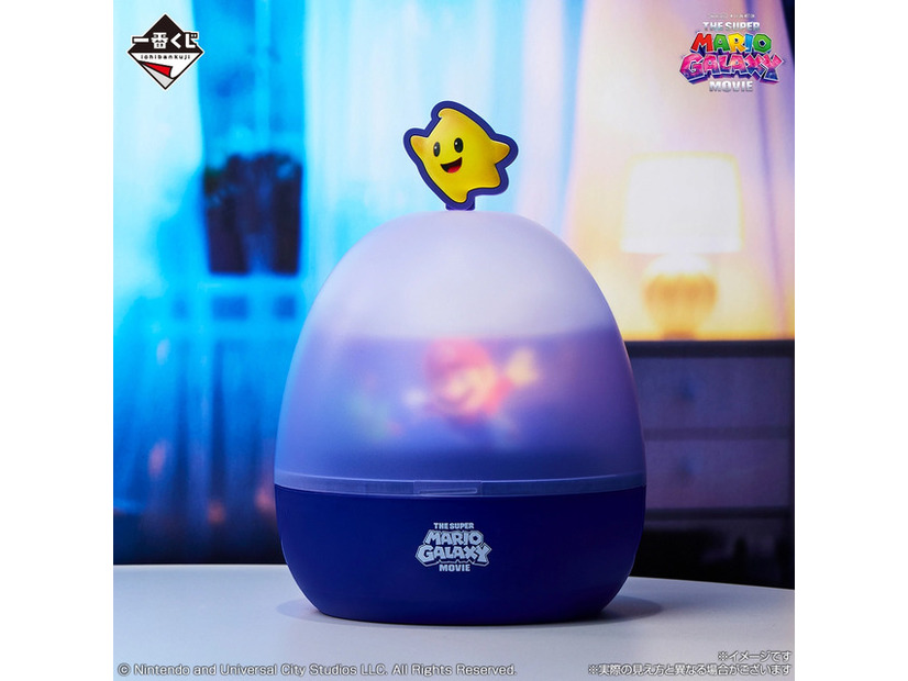 B賞 ギャラクシールームライト© Nintendo and Universal City Studios LLC. All Rights Reserved.