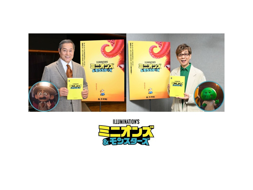 『ミニオンズ＆モンスターズ』© illumination Entertainment and Universal Studios. All Rights Reserved.