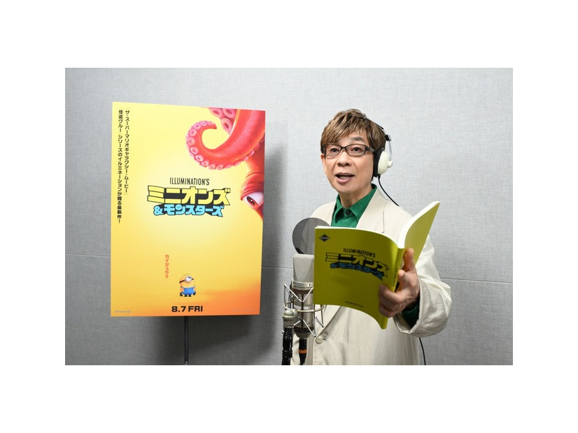 『ミニオンズ＆モンスターズ』© illumination Entertainment and Universal Studios. All Rights Reserved.