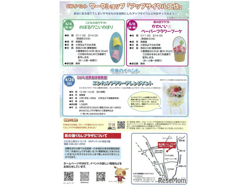 知っておきたい！自転車のあれこれ