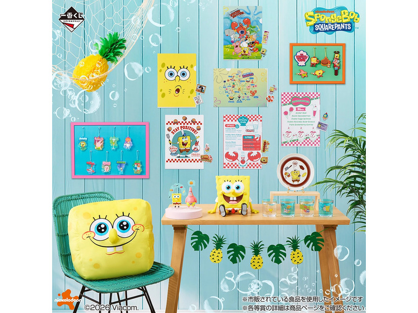 一番くじ スポンジ・ボブ～ようこそビキニタウンへ！～
