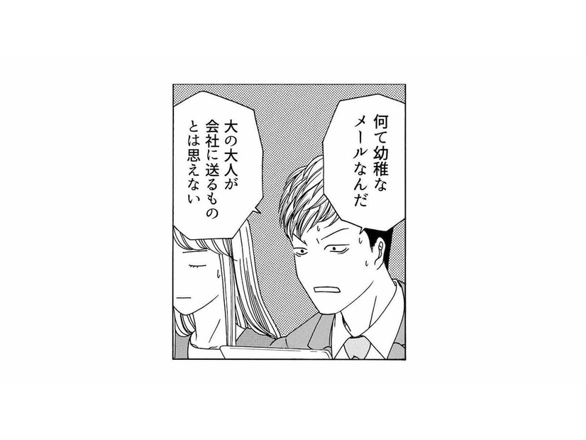 「パワハラだと思います」ってなんだこりゃ！問題だらけの女性社員が上司に送った幼稚なメールの内容は？【社内探偵 #11】