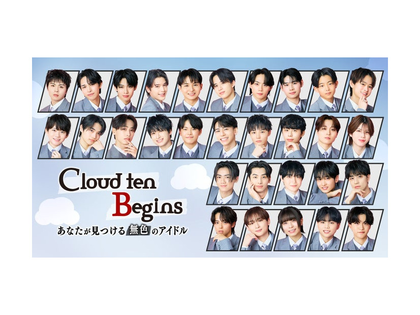 「Cloud ten Begins～あなたが見つける無色のアイドル～」キービジュアル（C）Lemino